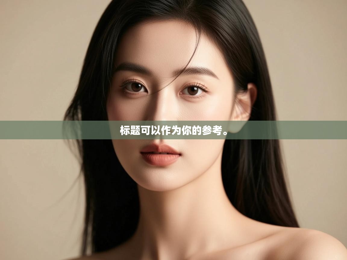 问鼎娱乐app官网下载-标题可以作为你的参考。