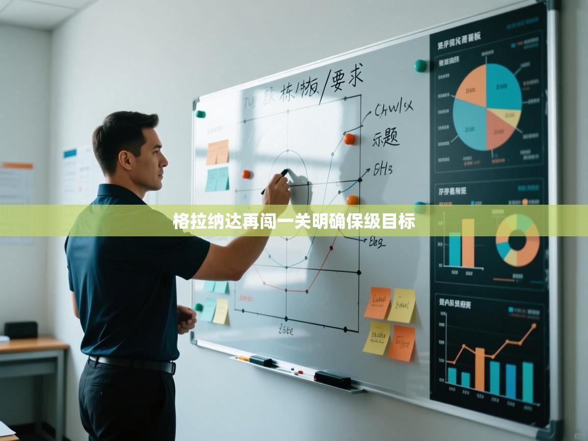 问鼎体育游戏-格拉纳达再闯一关明确保级目标  第4张