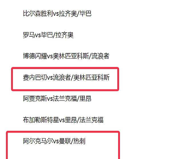 阿贾克斯再胜罗马，保级前景看涨的简单介绍