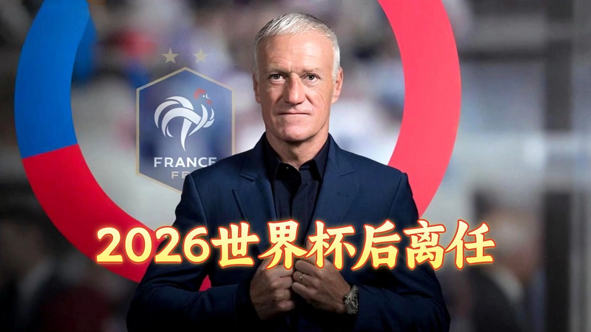 关于热点焦点：国内足坛独家新闻公布，轰动全球！的信息