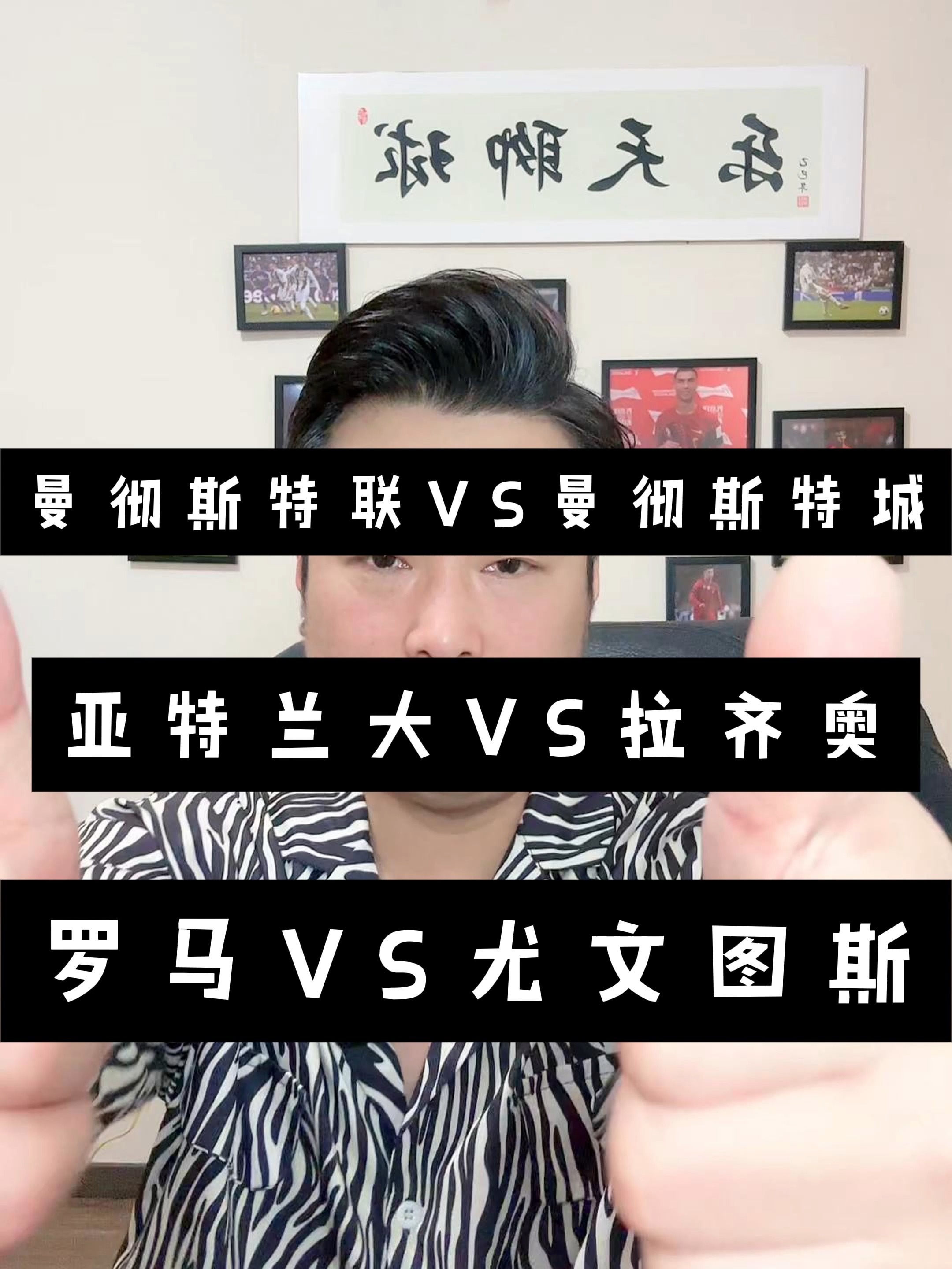德赢半导体-尤文图斯主场胜利，即将对阵曼联进行较量