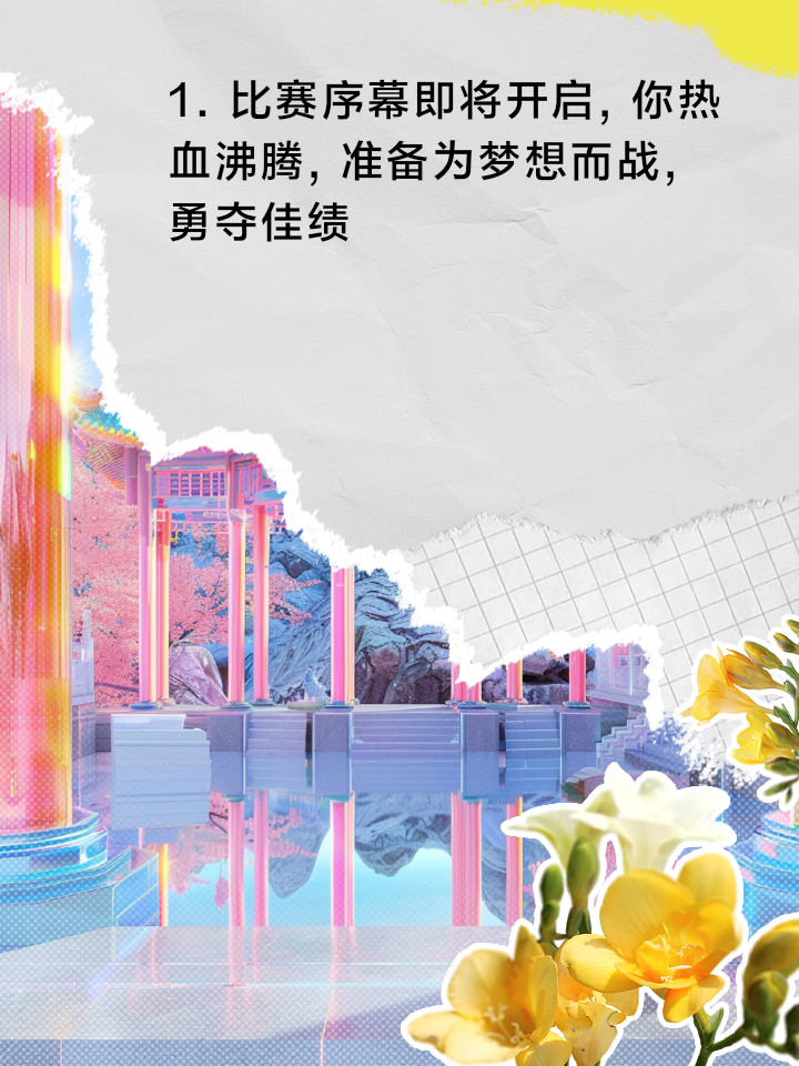 欧预赛热血燃烧：胜利之路需努力拼搏的简单介绍