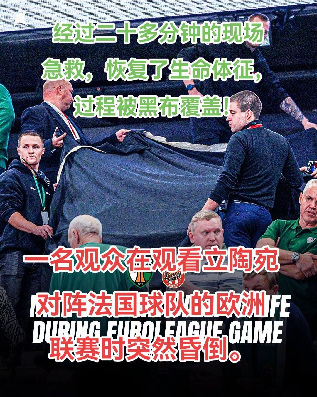 弗赖堡奇迹般逆转，球迷欢呼雀跃