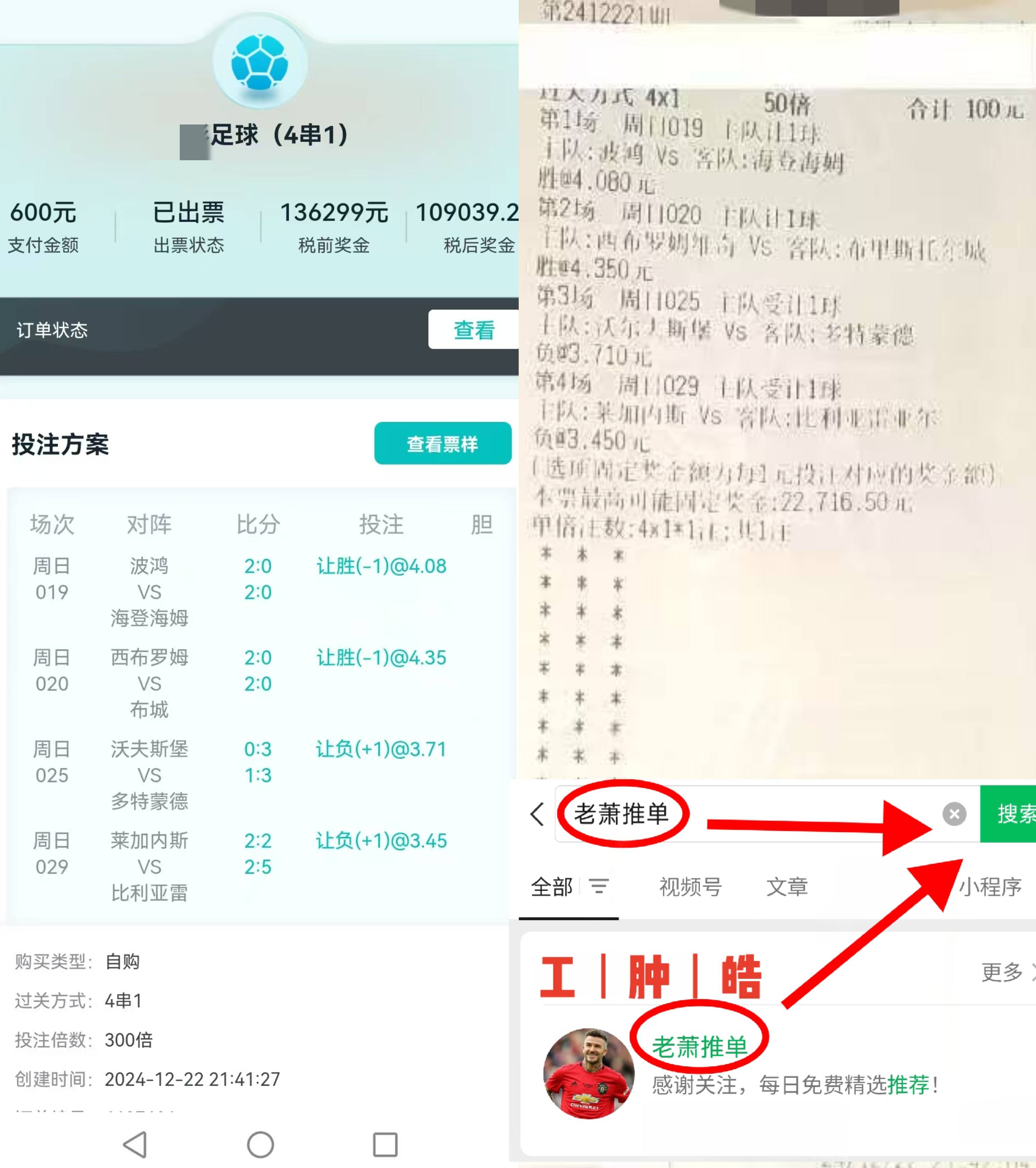 埃弗顿逆转比分，取得连胜进军前列