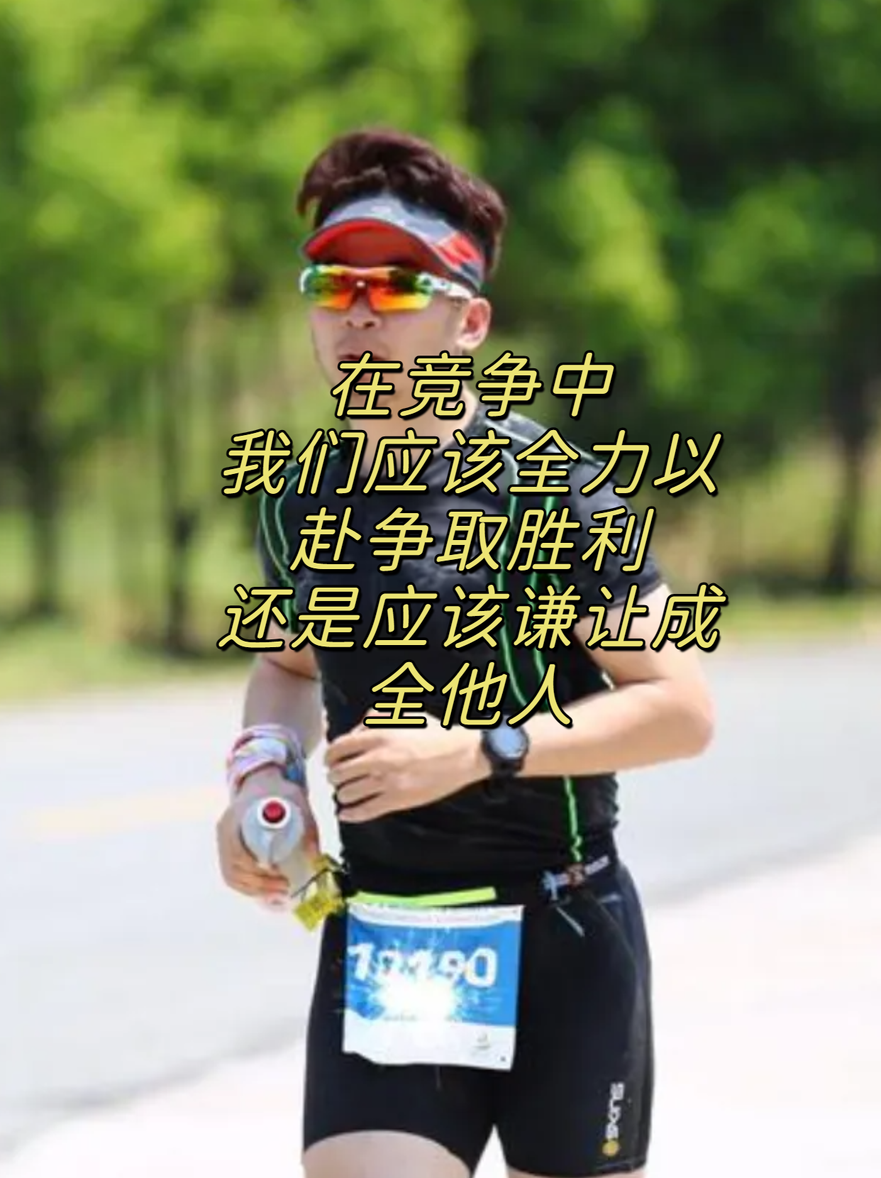 包含胜利的关键时刻，球员们将全力以赴争取胜利的词条